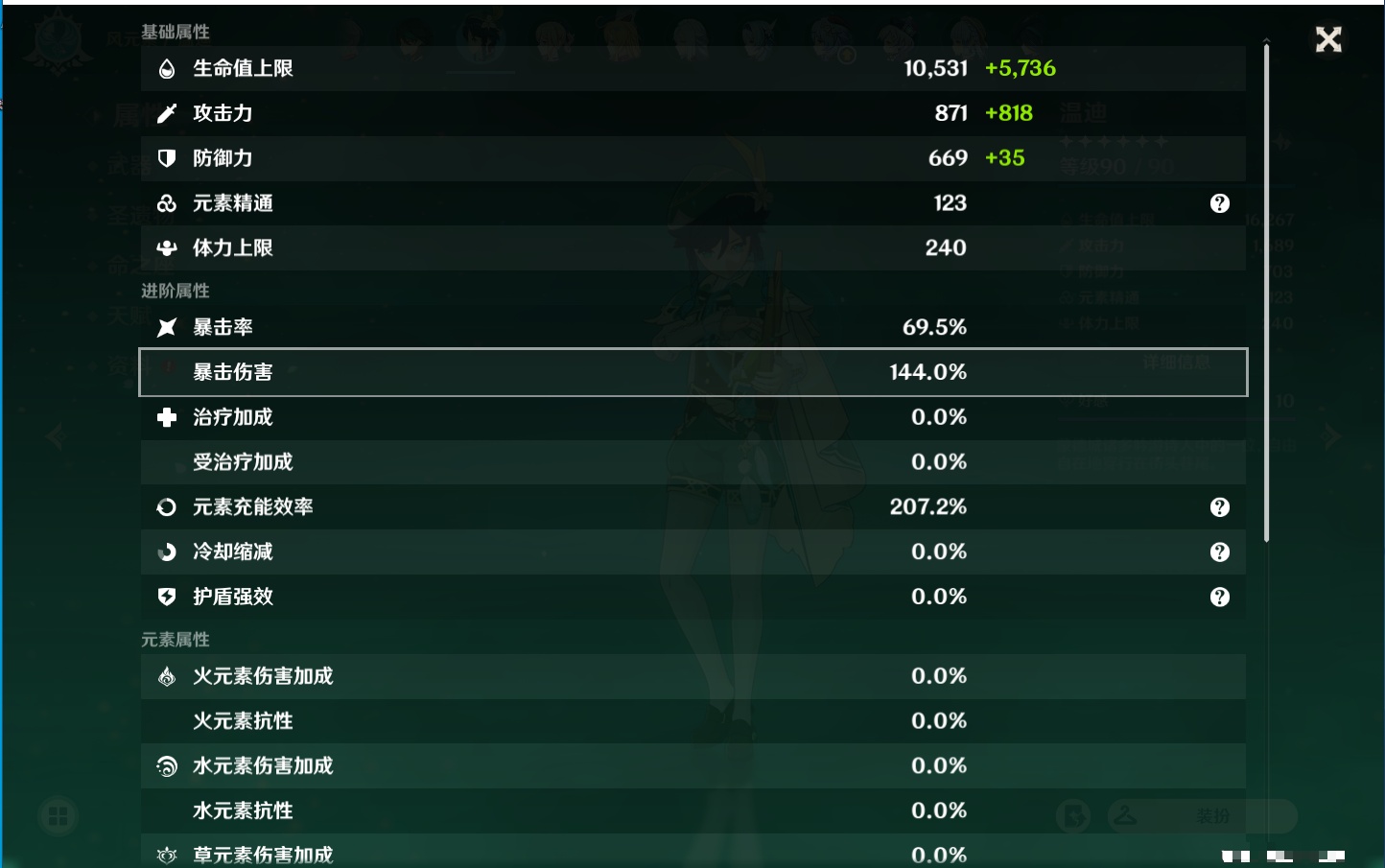 YSMK39701原神账号详情图85