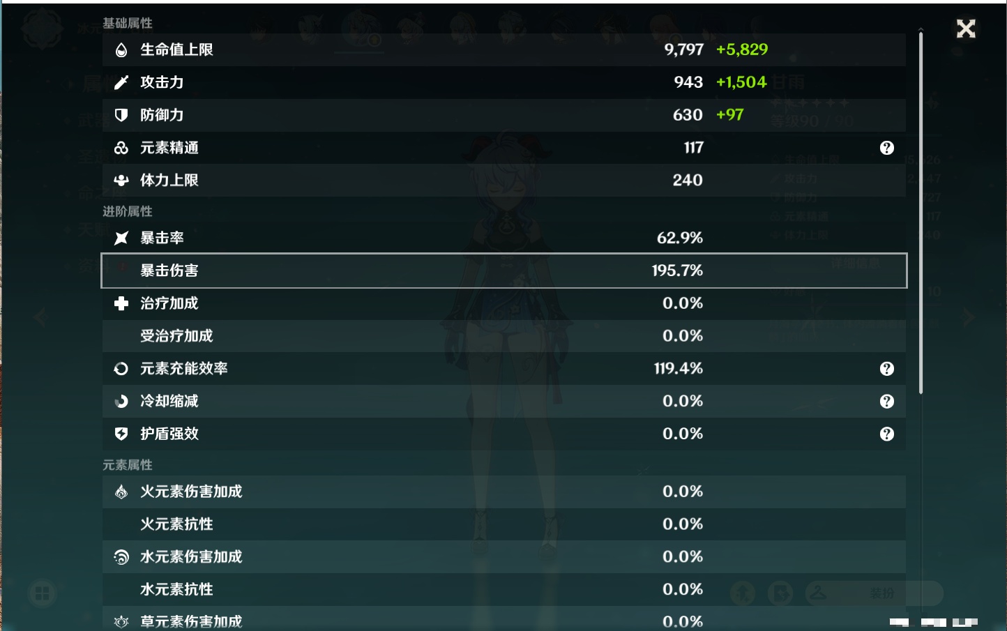 YSMK38518原神账号详情图25