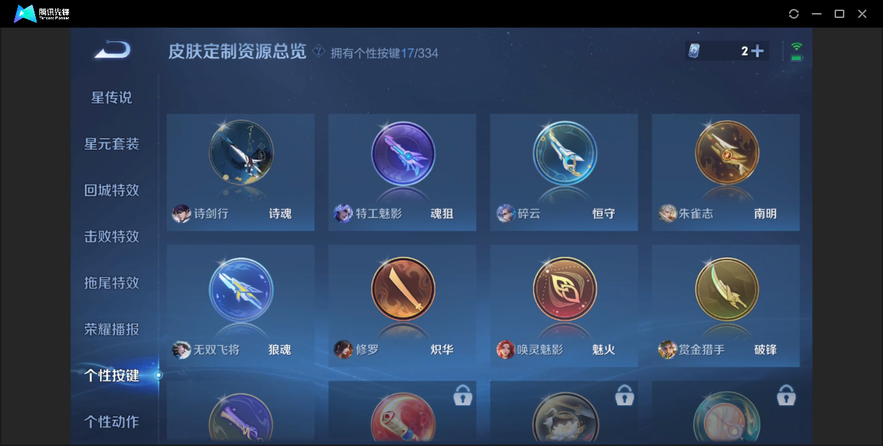 WZZM3233528王者荣耀账号详情图14