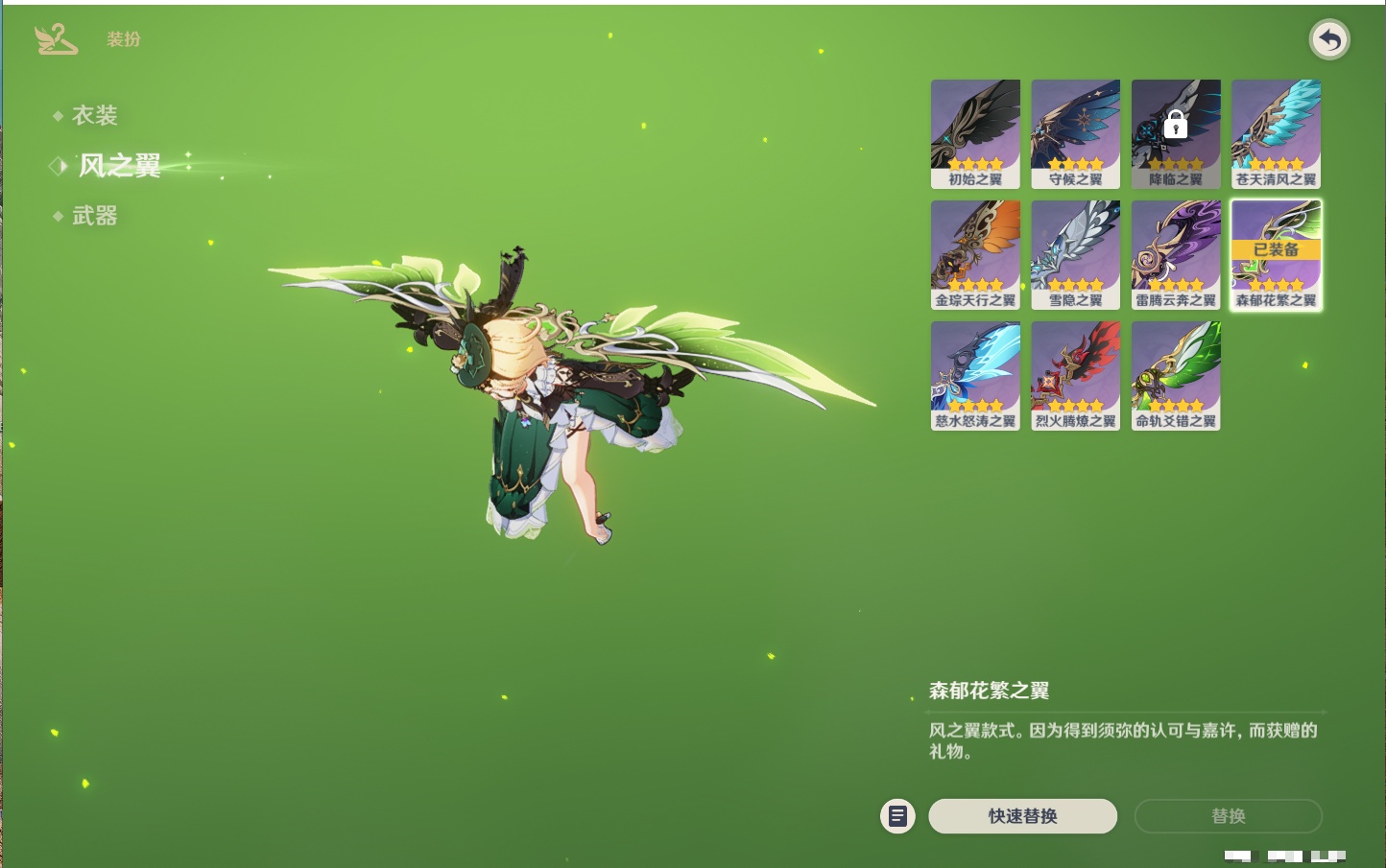 YSMK38518原神账号详情图24