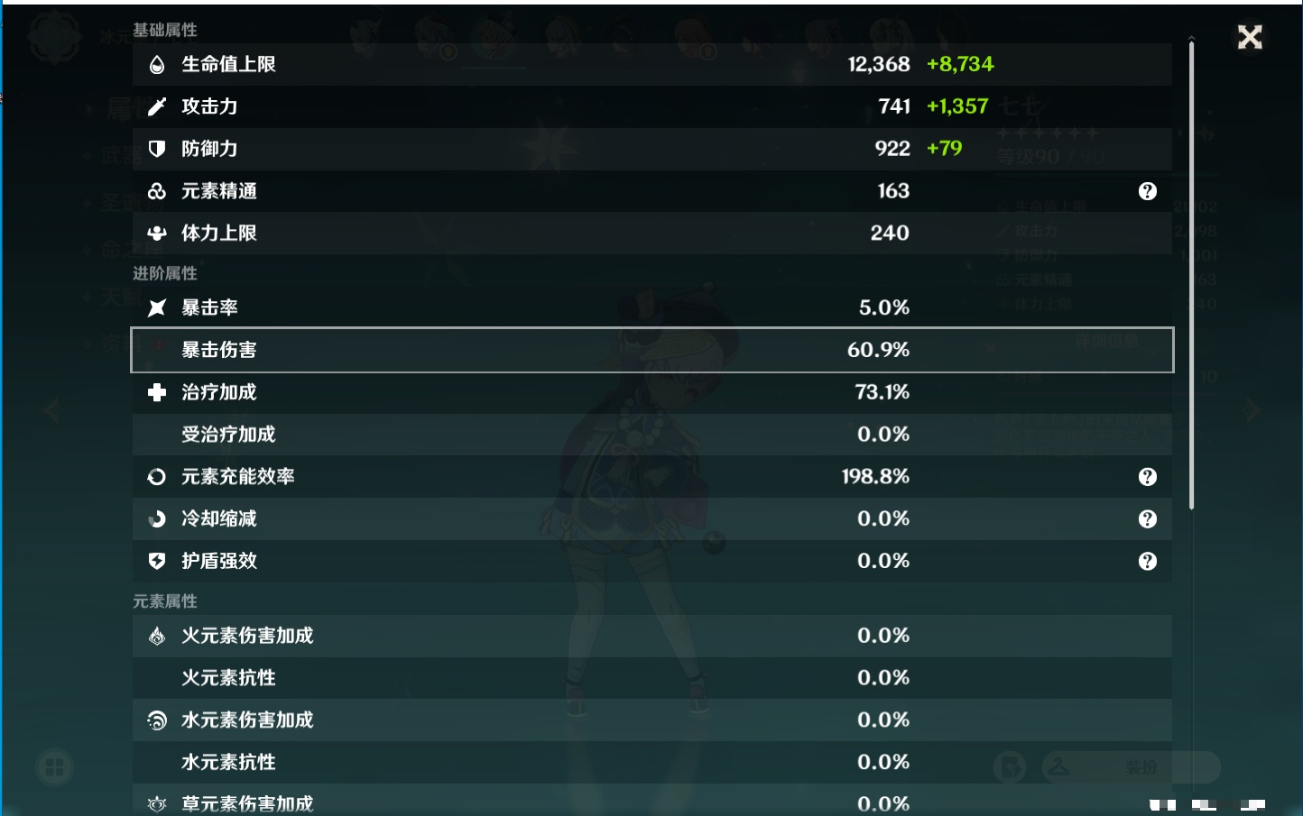 YSMK39701原神账号详情图55