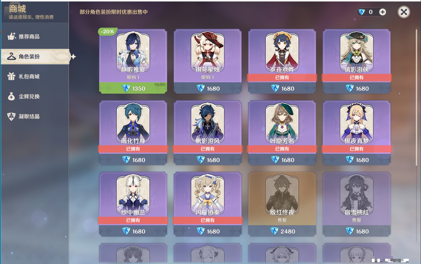 YSMK39701原神账号详情图23