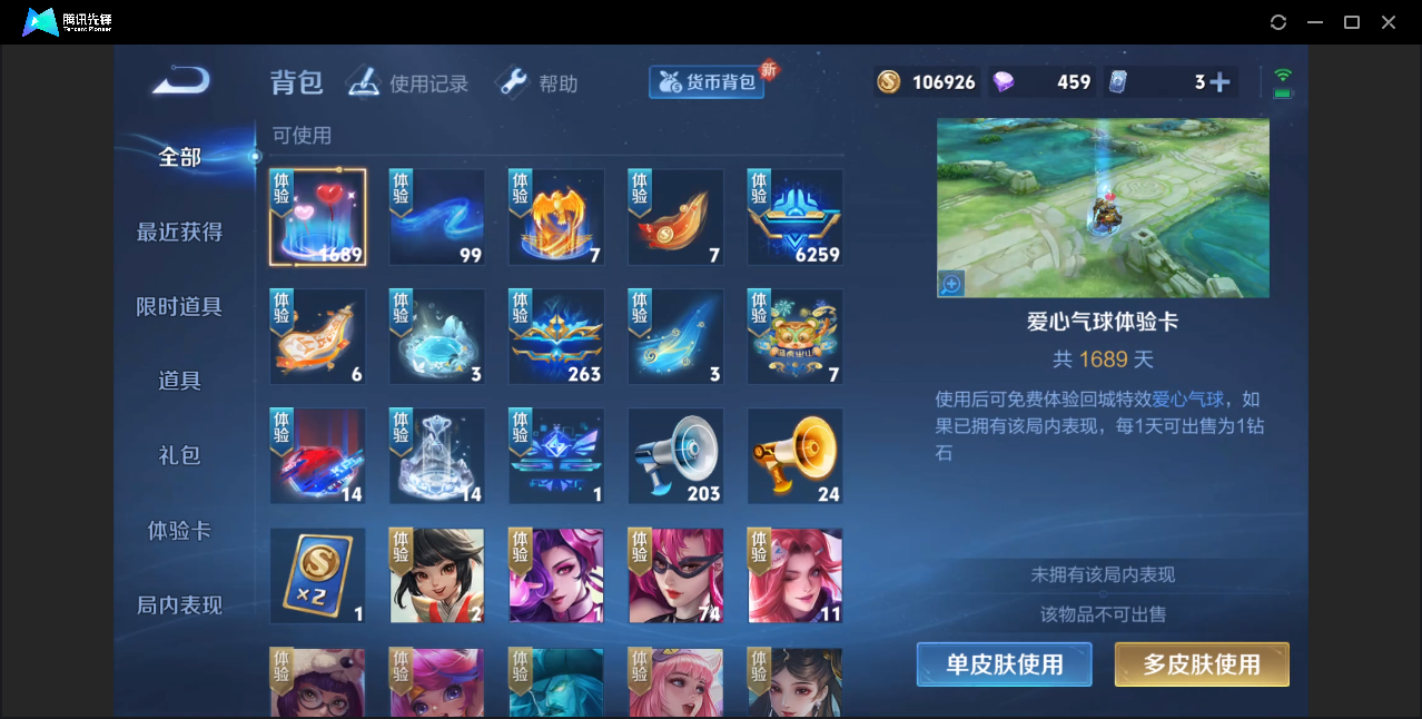 WZZM3232406王者荣耀账号详情图15