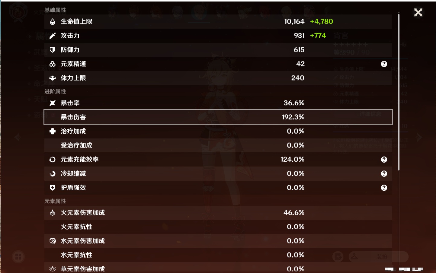 YSMK38518原神账号详情图80