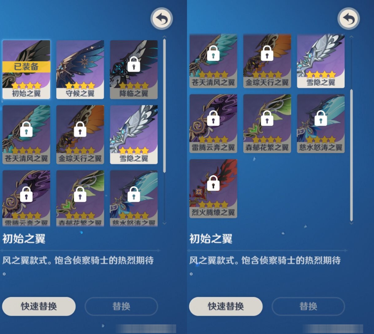 YSMK38470原神账号详情图8