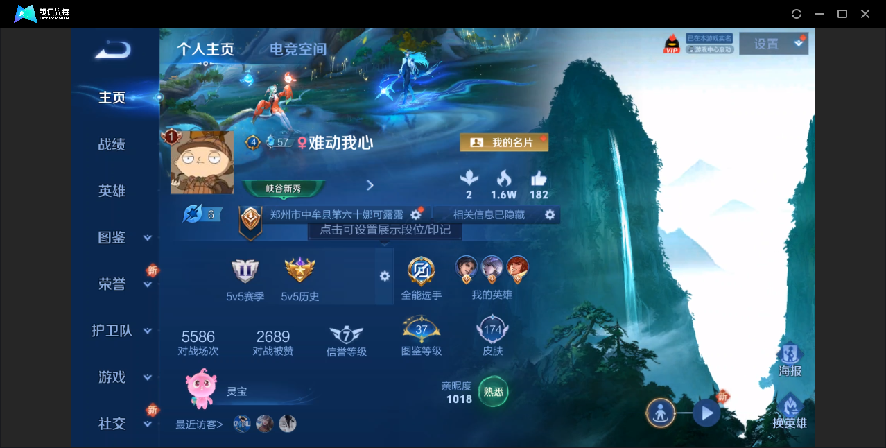 王者荣耀账号苹果QQ【李逍遥/6传说/夺宝240抽】苹果QQ/永恒钻石/174皮肤/125英雄/6传说/44史诗/9稀有