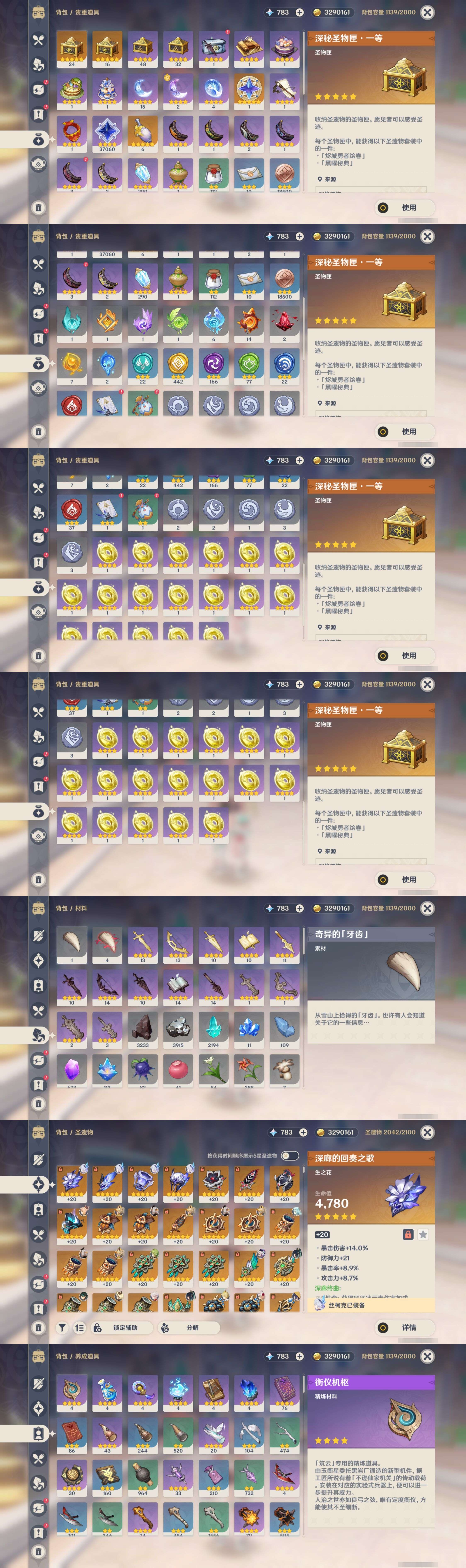 YSMK38510原神账号详情图5