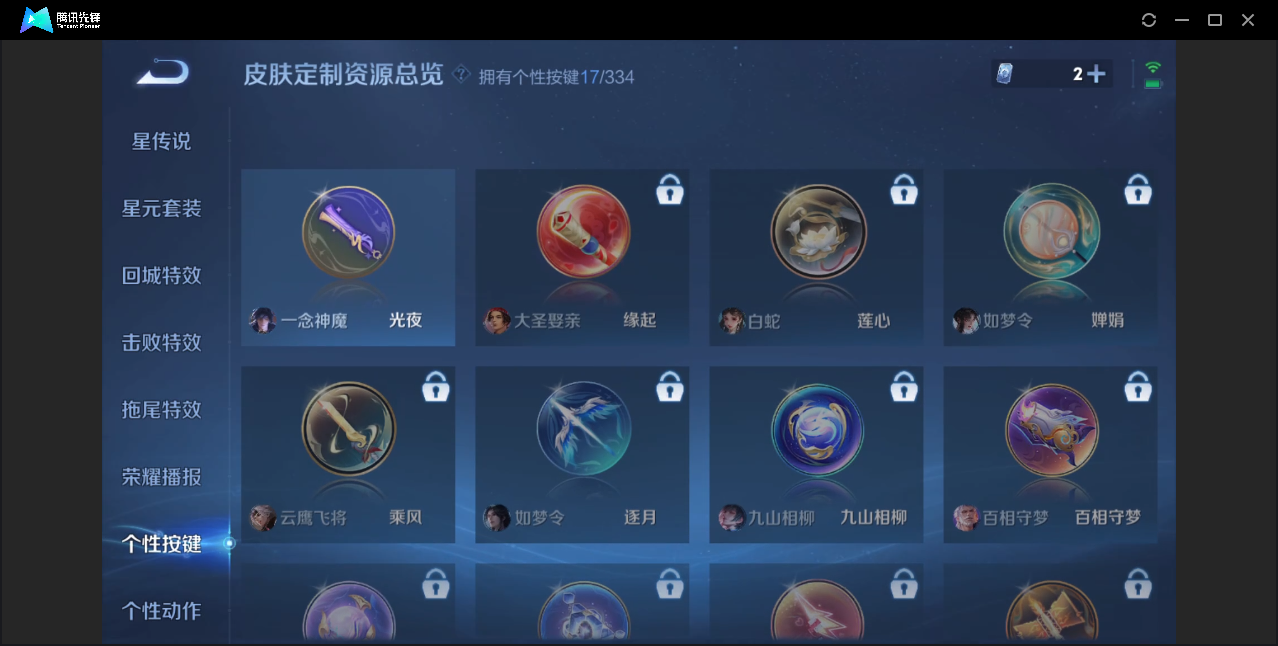 WZZM3233528王者荣耀账号详情图15