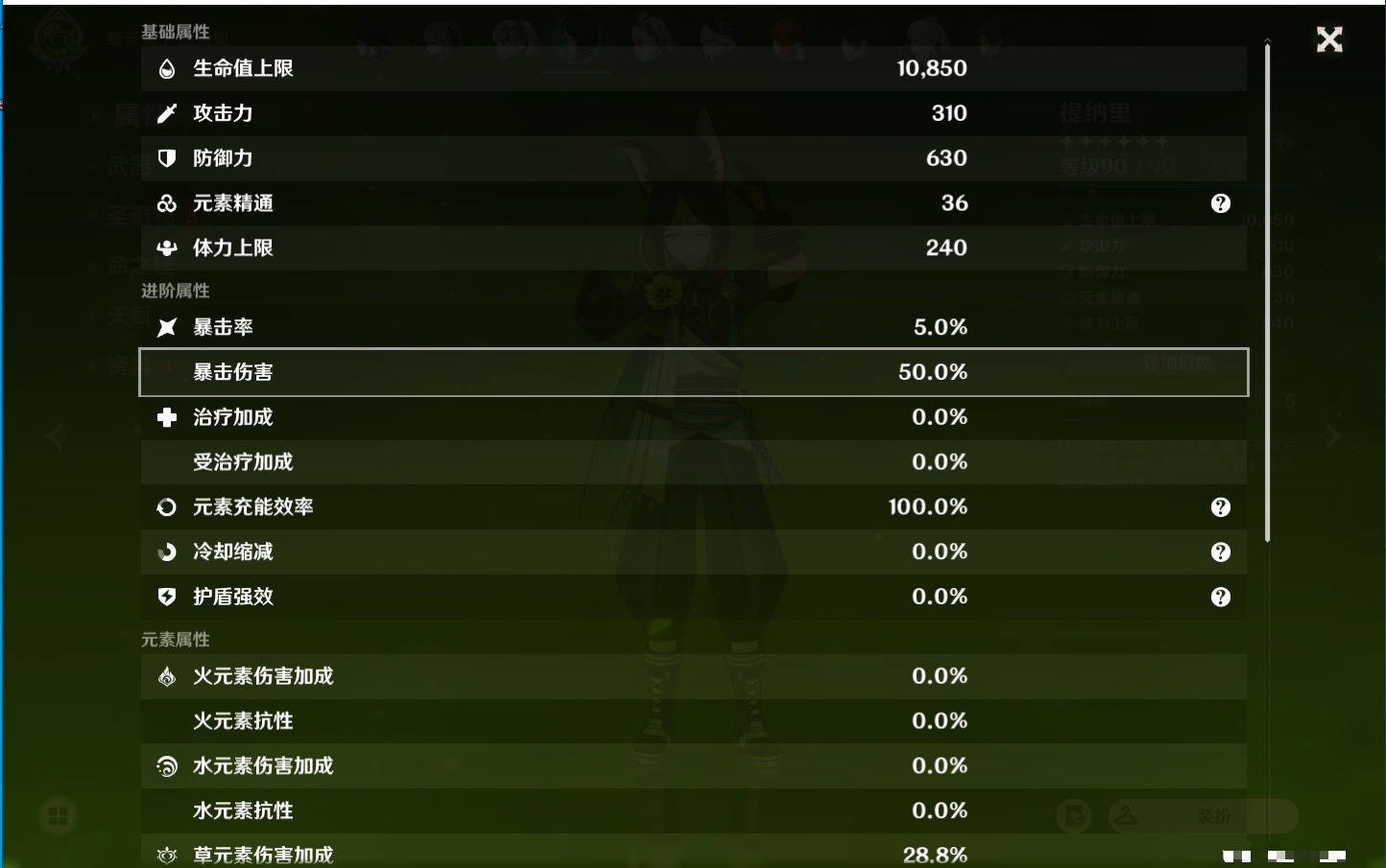 YSMK39701原神账号详情图52