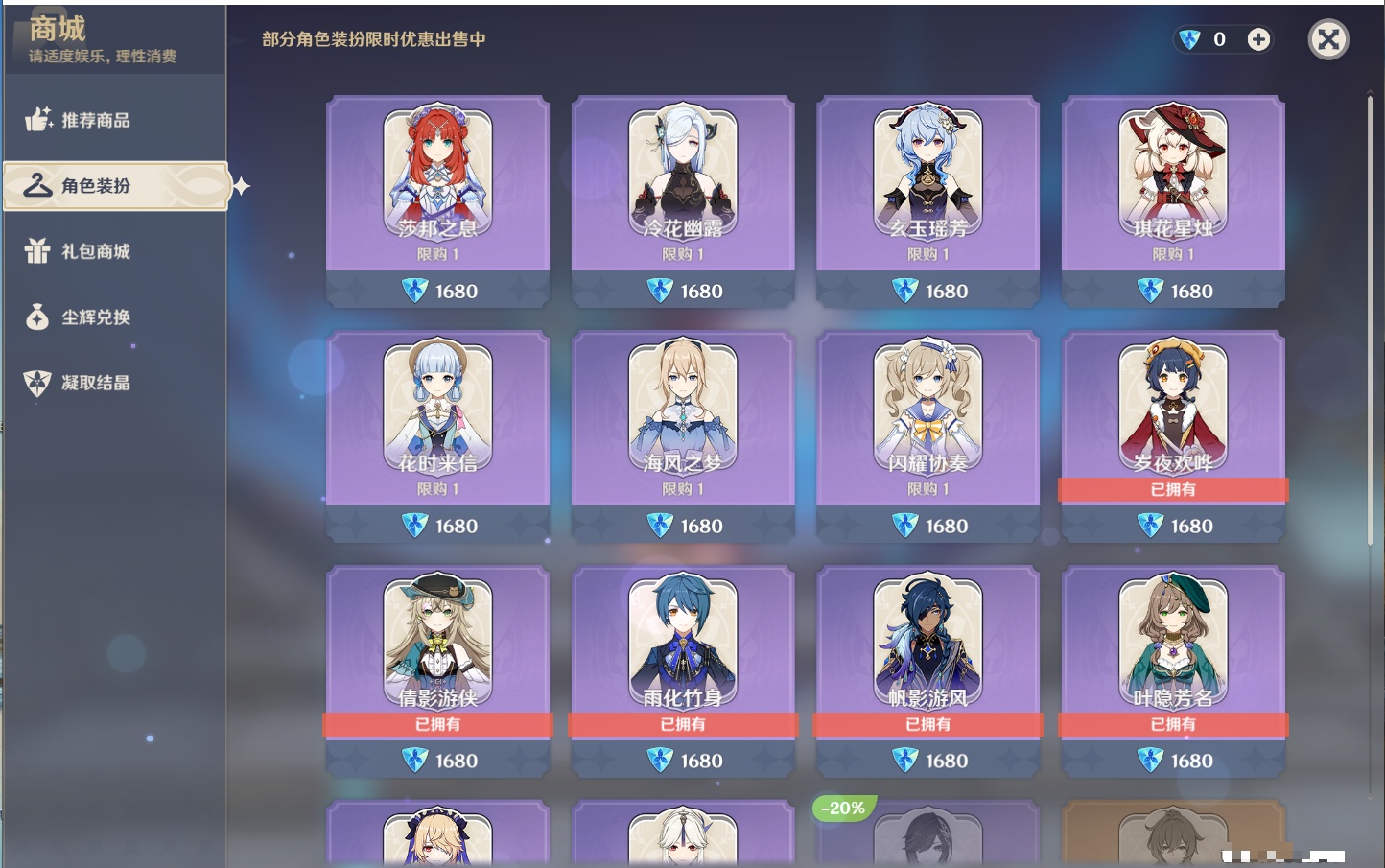 YSMK38520原神账号详情图12 YSMK38520原神账号详情图12