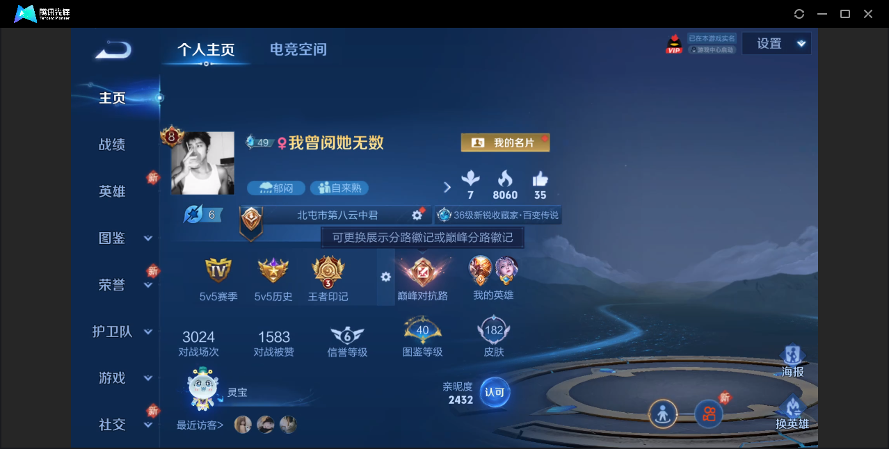 王者荣耀账号苹果QQ【20传说/战士号/至尊宝青龙志/可二次/7皮肤按键】苹果QQ/至尊星耀/182皮肤/122英雄/2