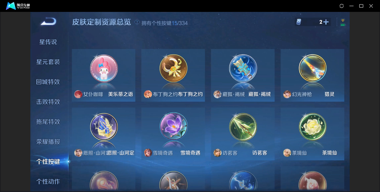 WZZM3233688王者荣耀账号详情图11