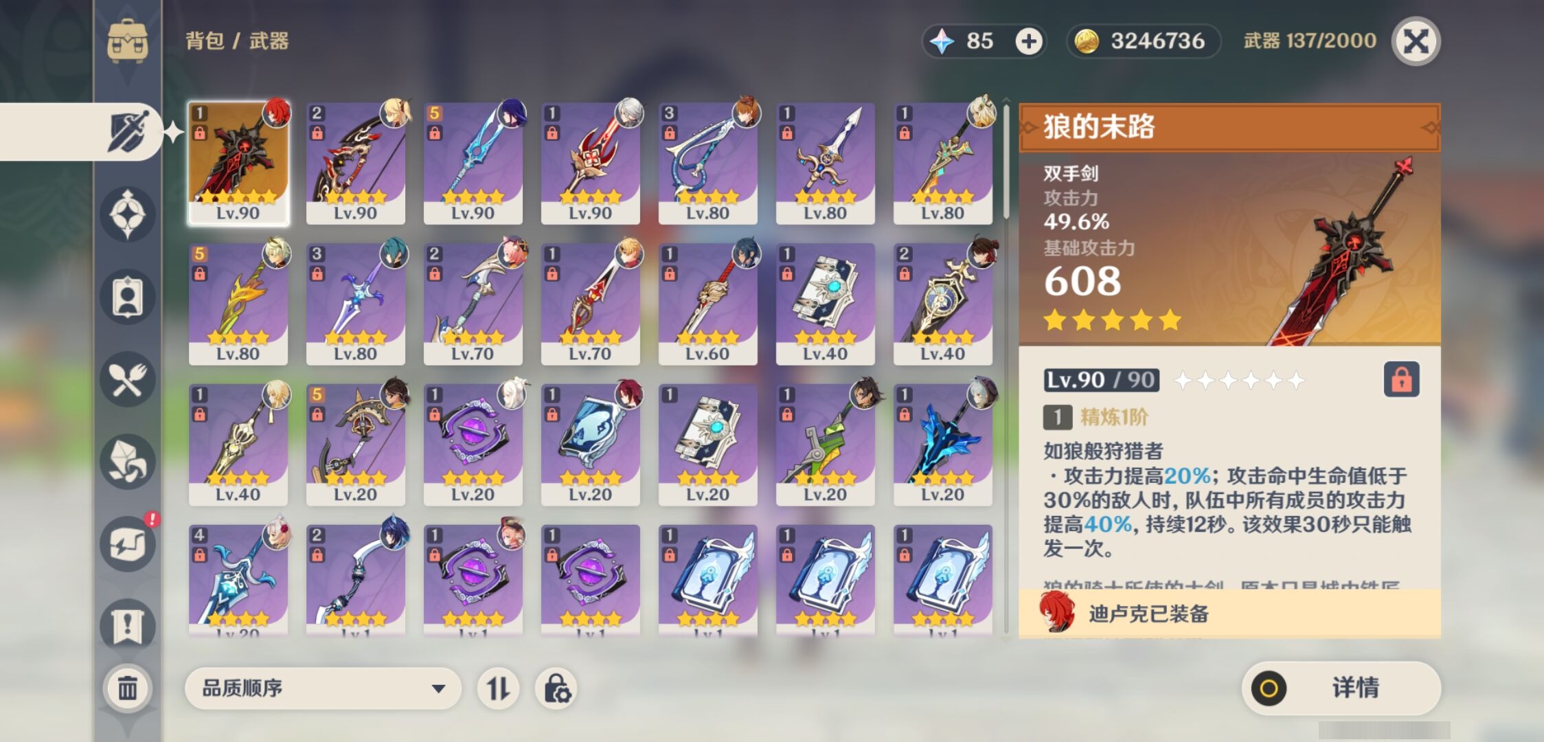 YSMK38508原神账号详情图4 YSMK38508原神账号详情图4
