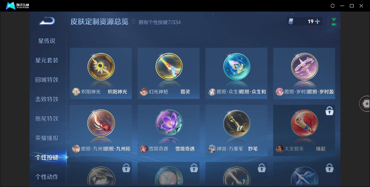 WZZM3233452王者荣耀账号详情图8