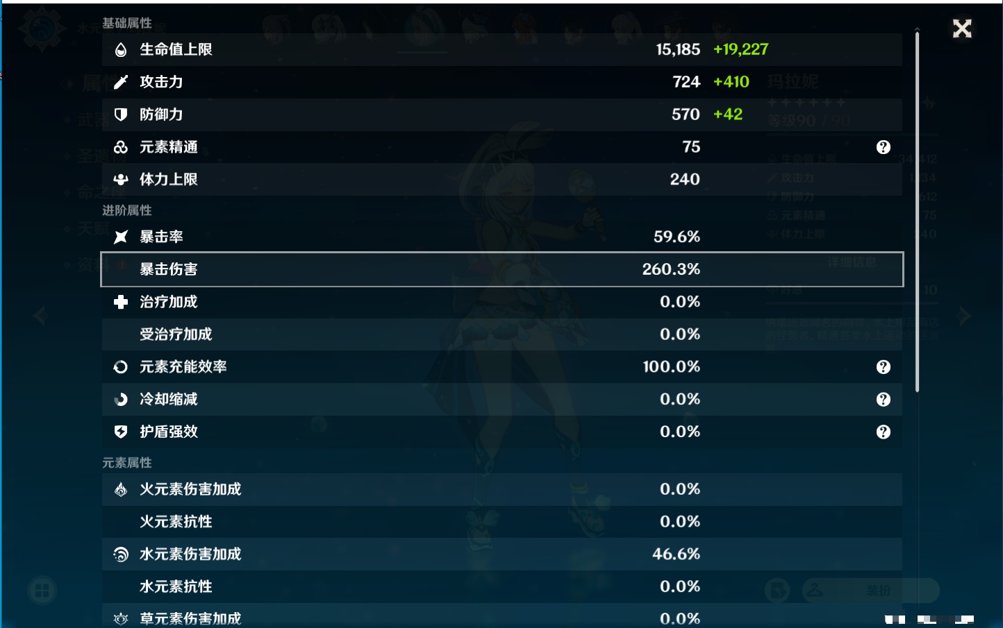 YSMK39701原神账号详情图9