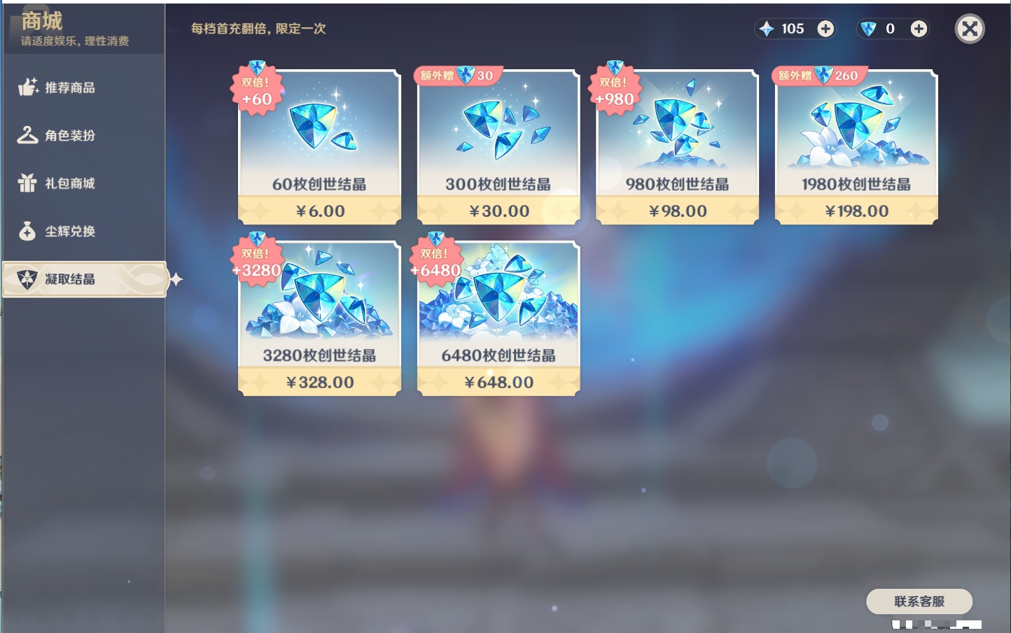 YSMK38520原神账号详情图16 YSMK38520原神账号详情图16