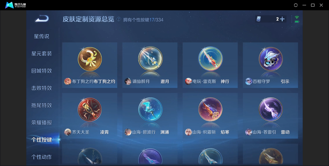 WZZM3233528王者荣耀账号详情图13