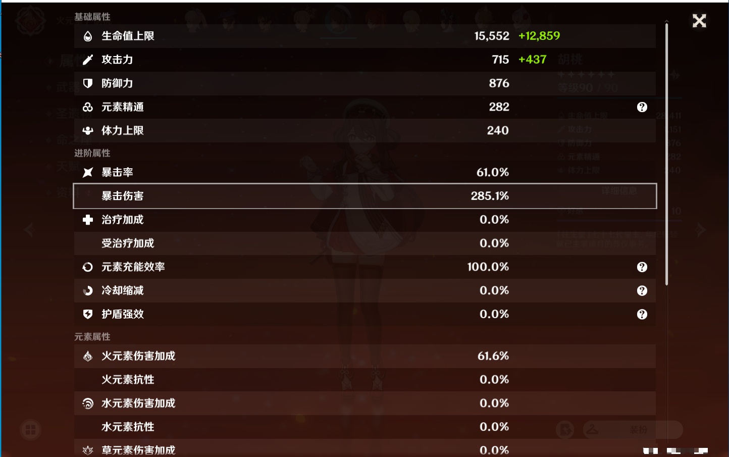 YSMK39701原神账号详情图81