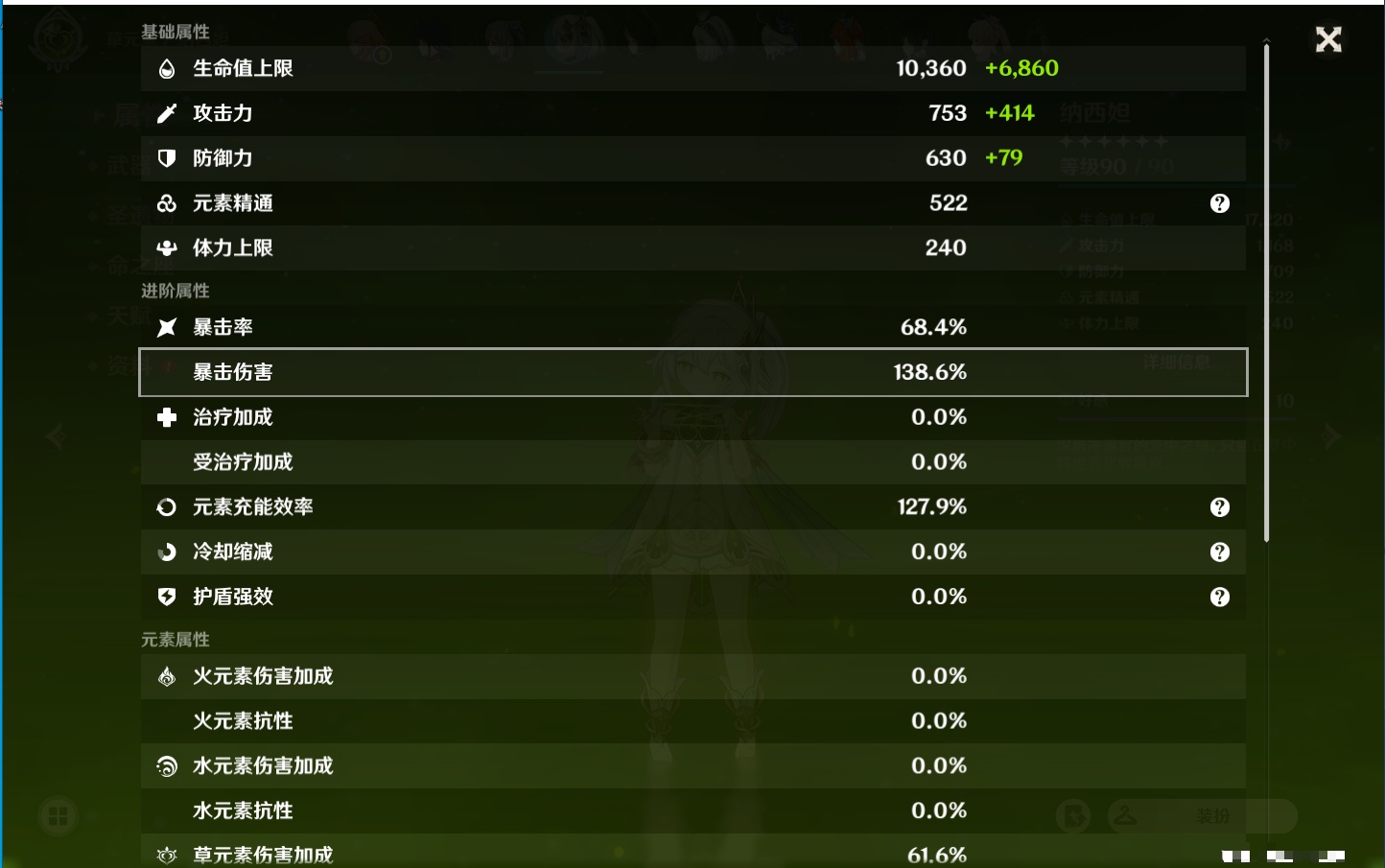 YSMK39701原神账号详情图42