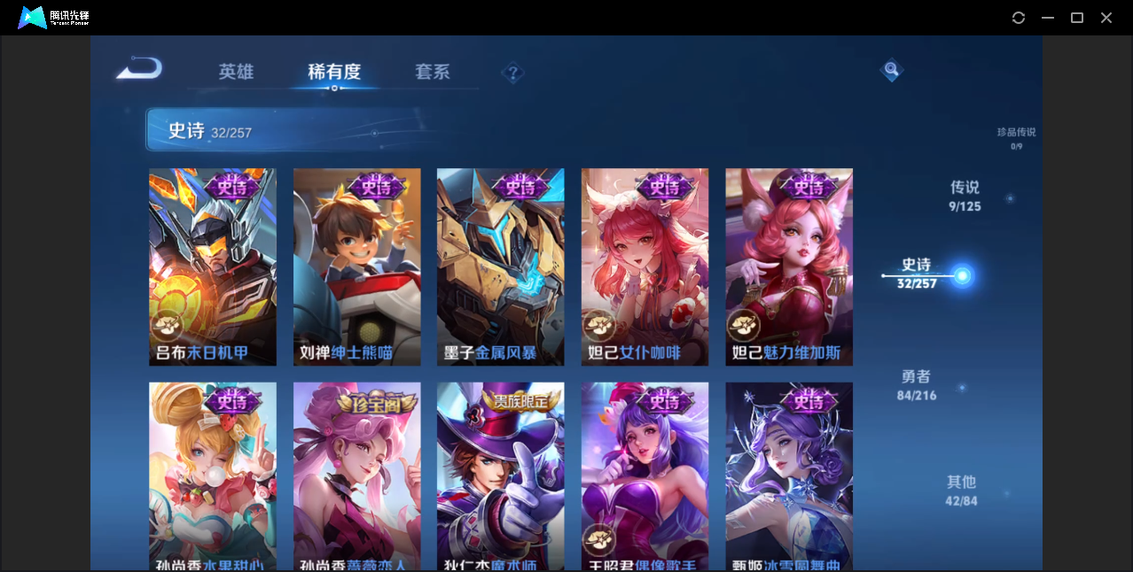 WZZM3232442王者荣耀账号详情图6