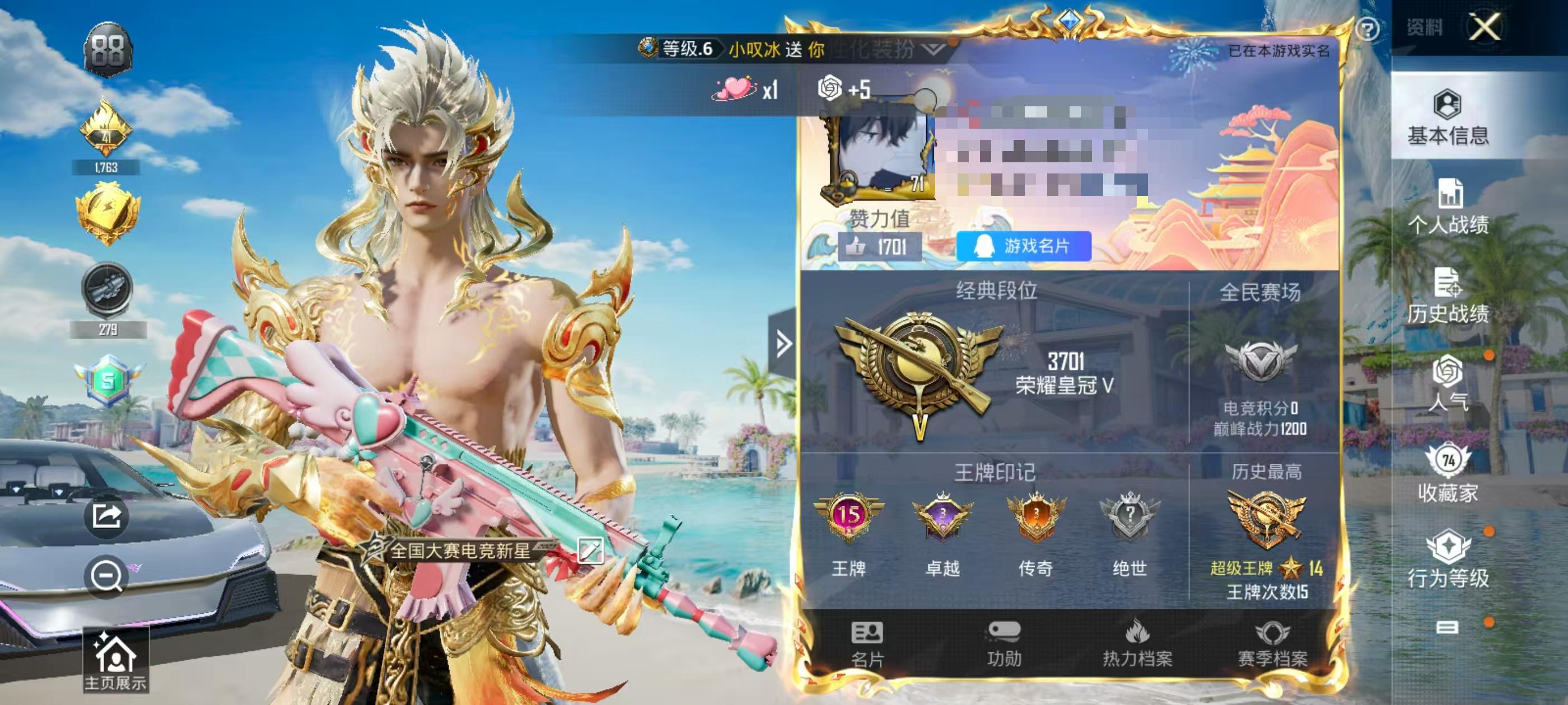 HPSJ3307934和平精英账号详情图2