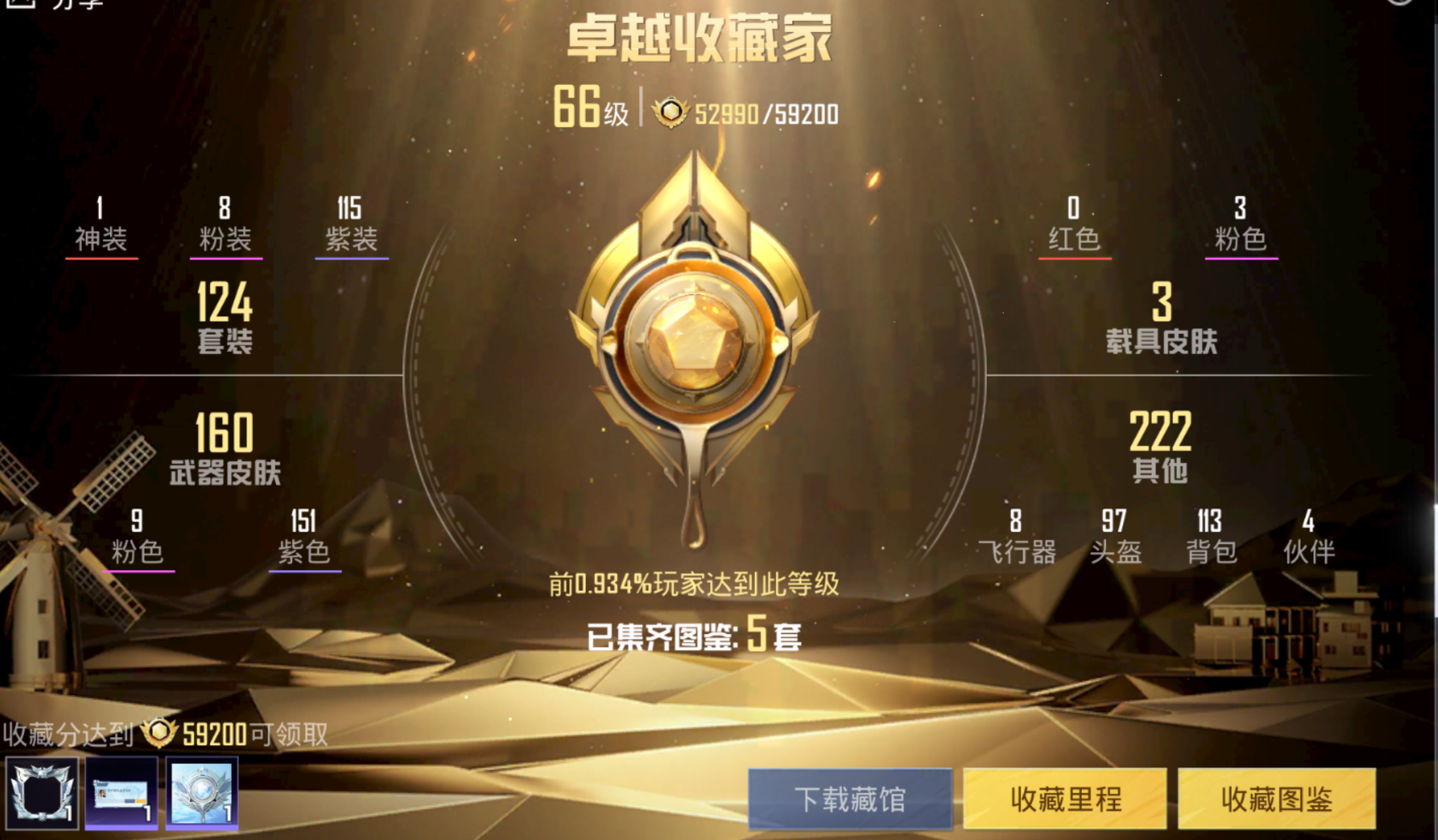HPCMW3305617和平精英账号详情图2 HPCMW3305617和平精英账号详情图2