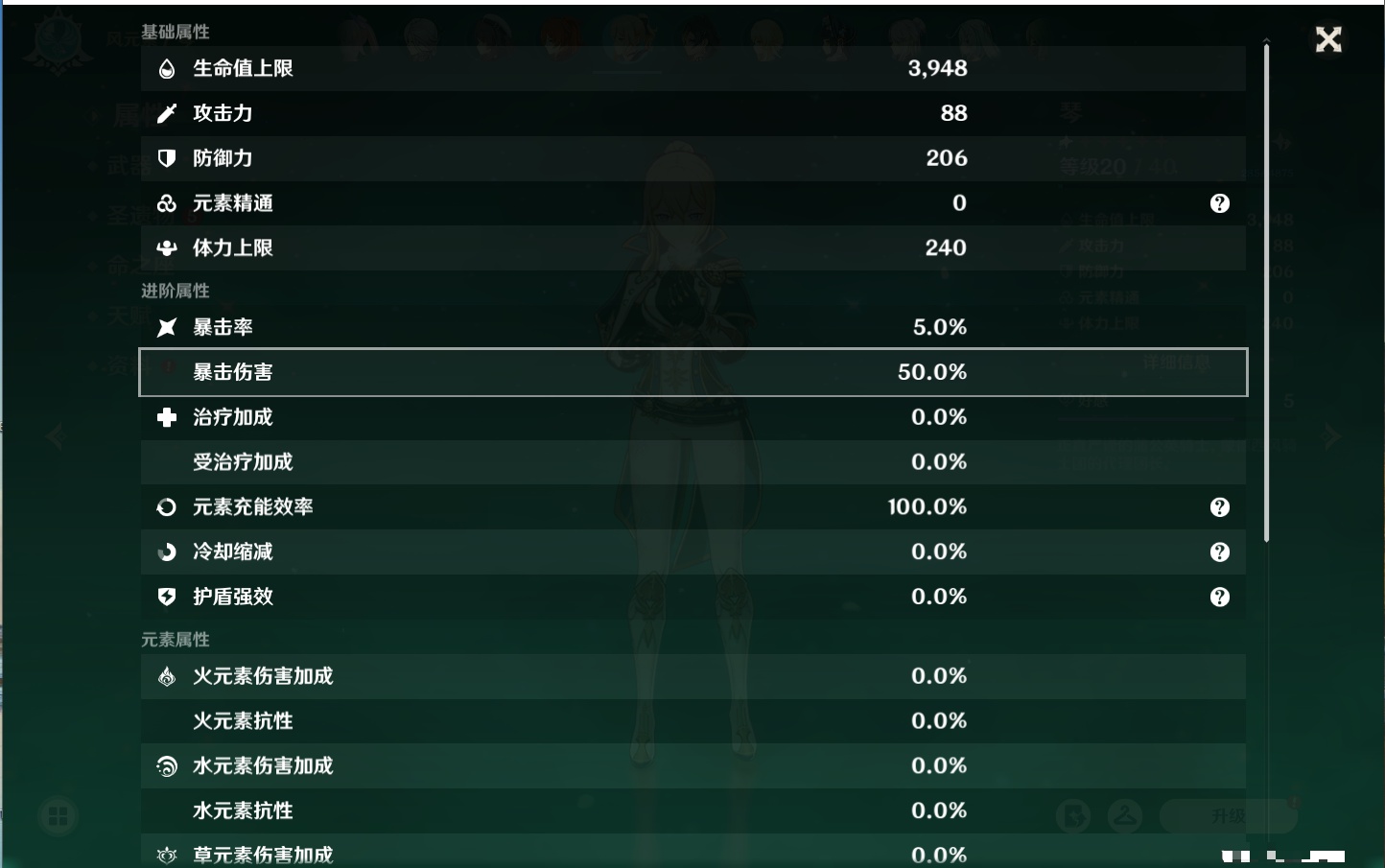 YSMK38520原神账号详情图17 YSMK38520原神账号详情图17