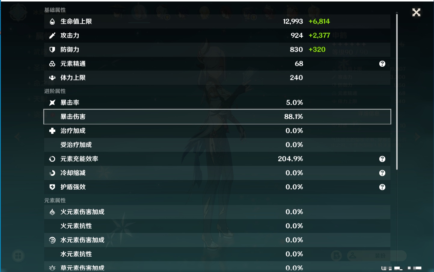 YSMK38516原神账号详情图51