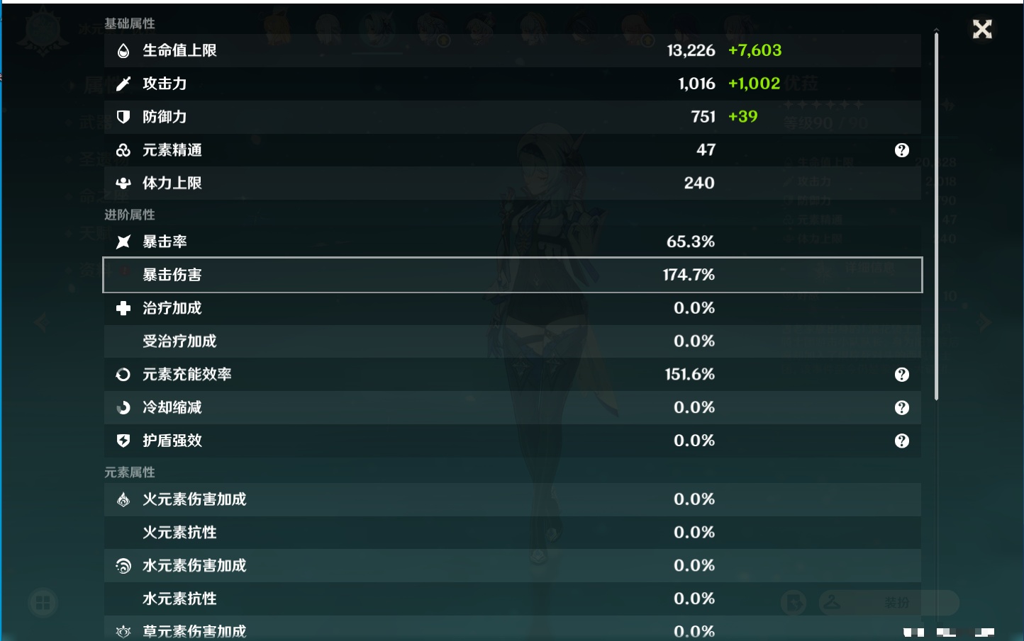 YSMK39701原神账号详情图21