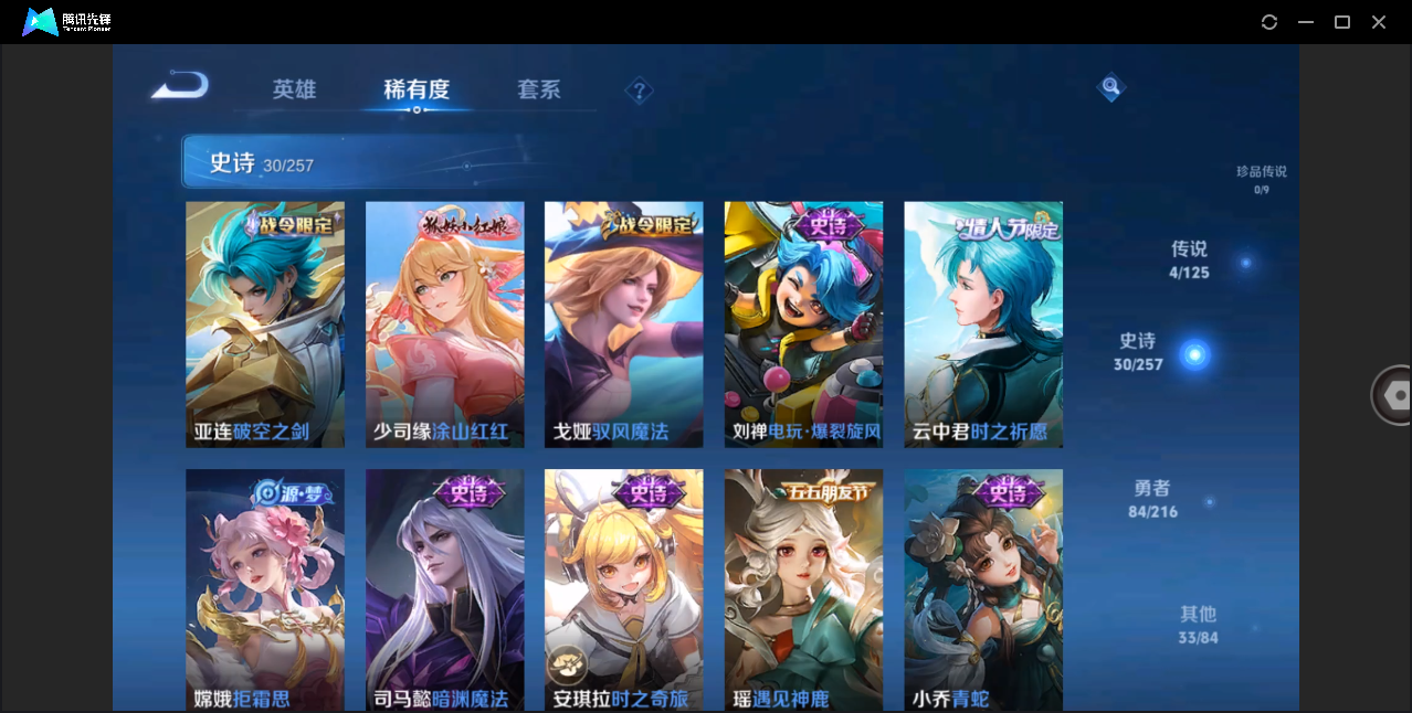 WZZM3233703王者荣耀账号详情图4