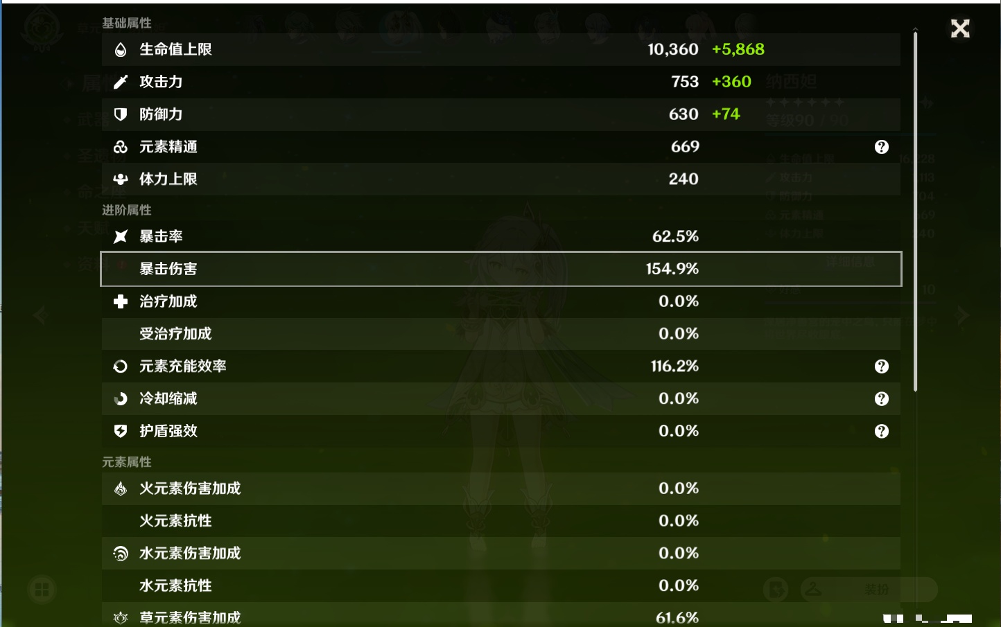 YSMK38520原神账号详情图54 YSMK38520原神账号详情图54