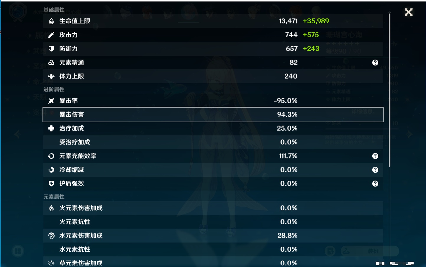 YSMK39701原神账号详情图7