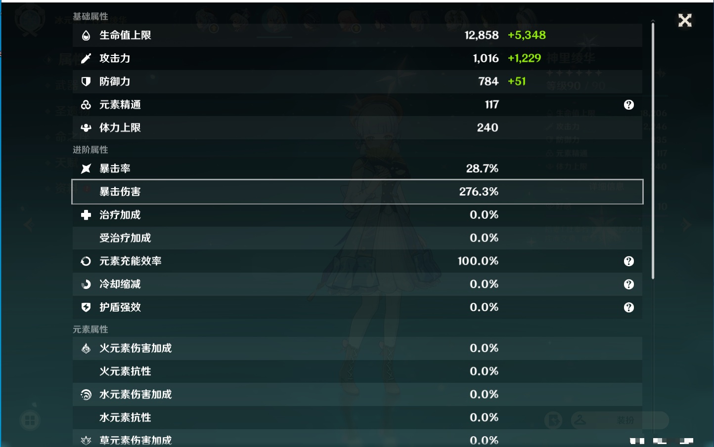 YSMK39701原神账号详情图56