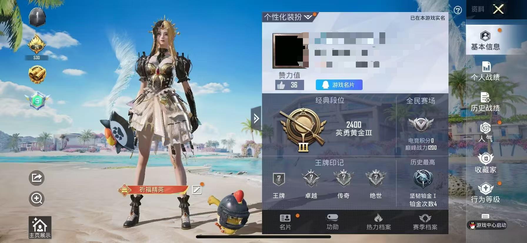 HPSJ3307966和平精英账号详情图2