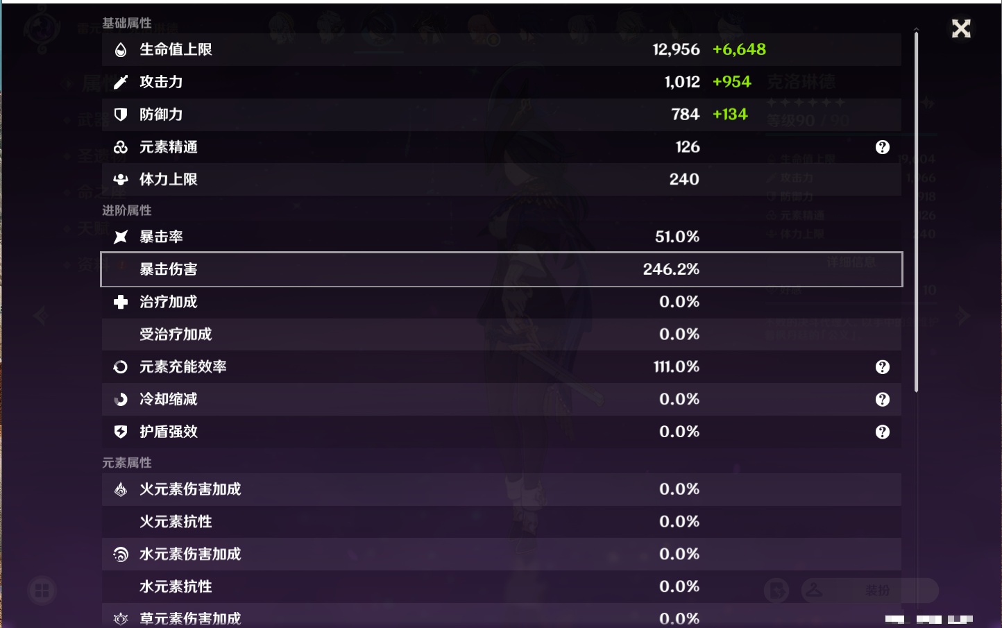 YSMK38518原神账号详情图63