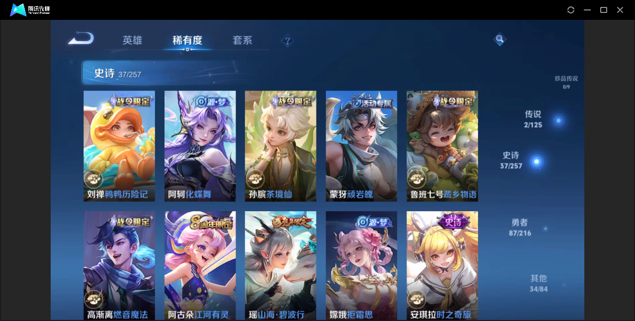 WZZM3232433王者荣耀账号详情图4