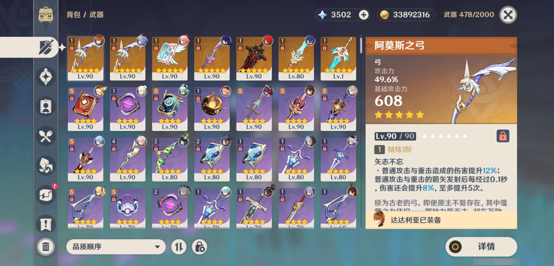 YSMK38503原神账号详情图4 YSMK38503原神账号详情图4