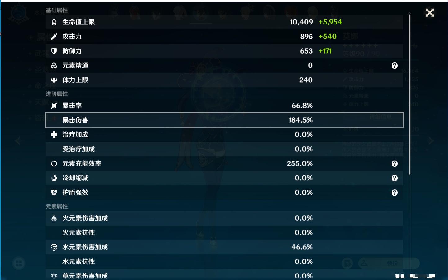 YSMK39701原神账号详情图74