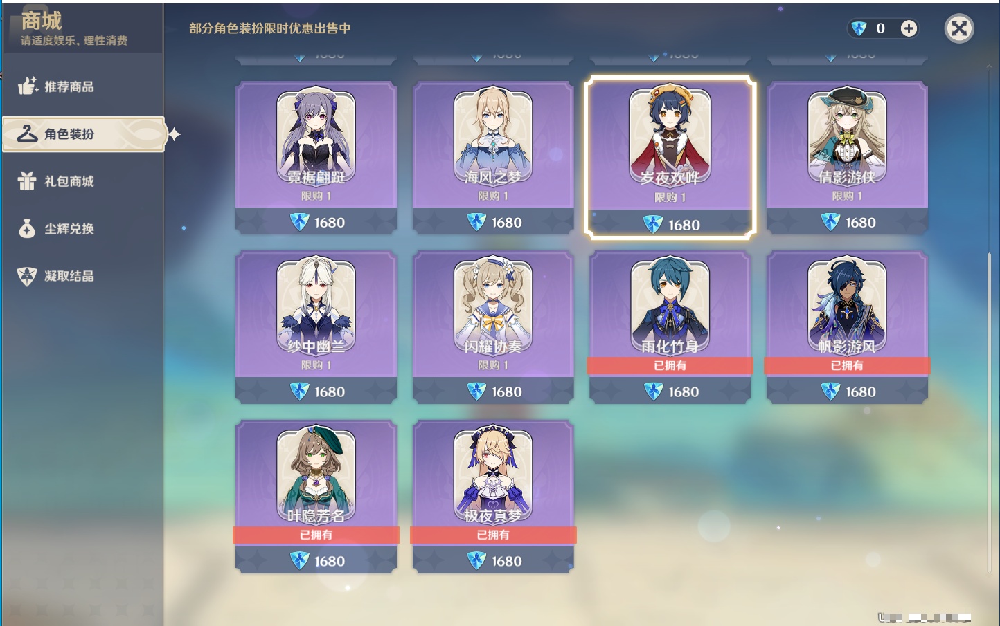 YSMK38516原神账号详情图62