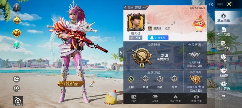 HPSJ3305653和平精英账号详情图2 HPSJ3305653和平精英账号详情图2