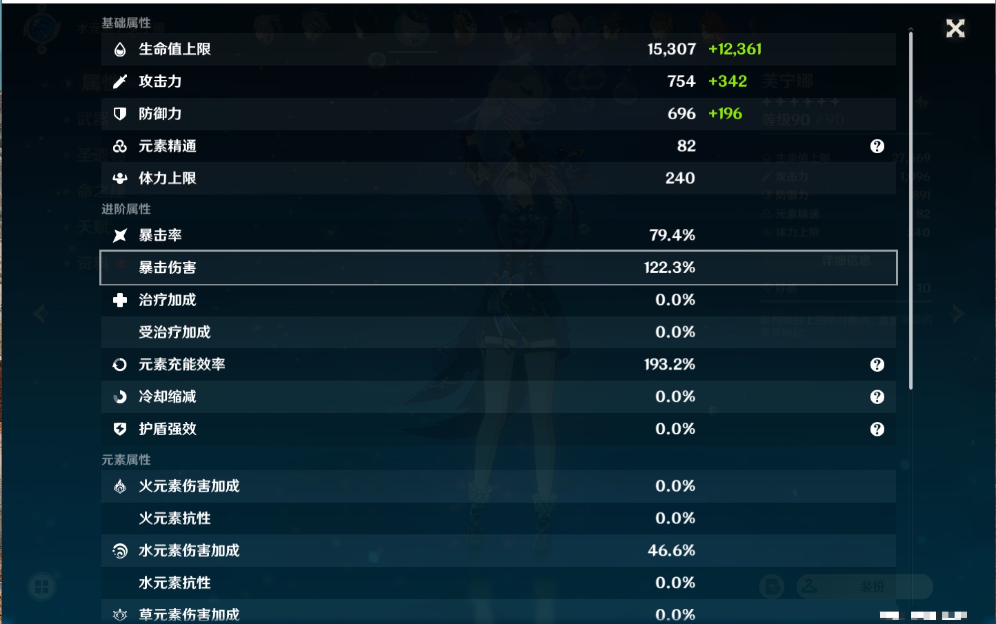 YSMK38518原神账号详情图97