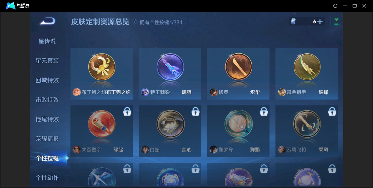 WZZM3233504王者荣耀账号详情图10