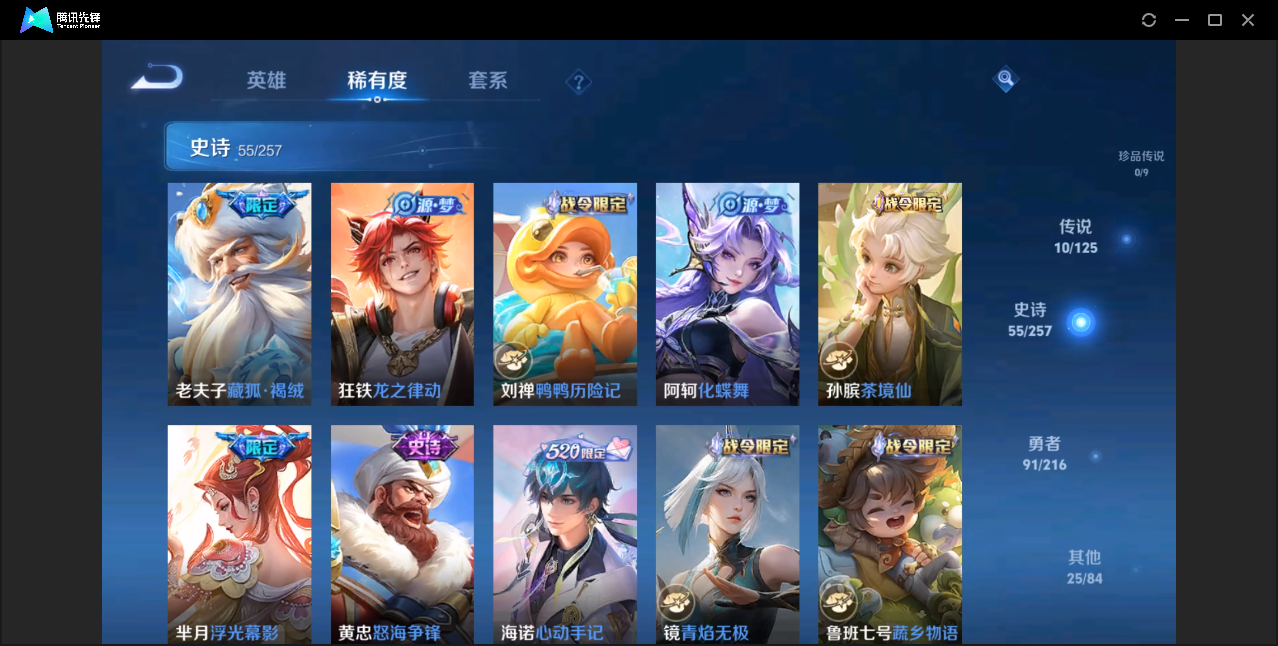 WZZM3233688王者荣耀账号详情图4