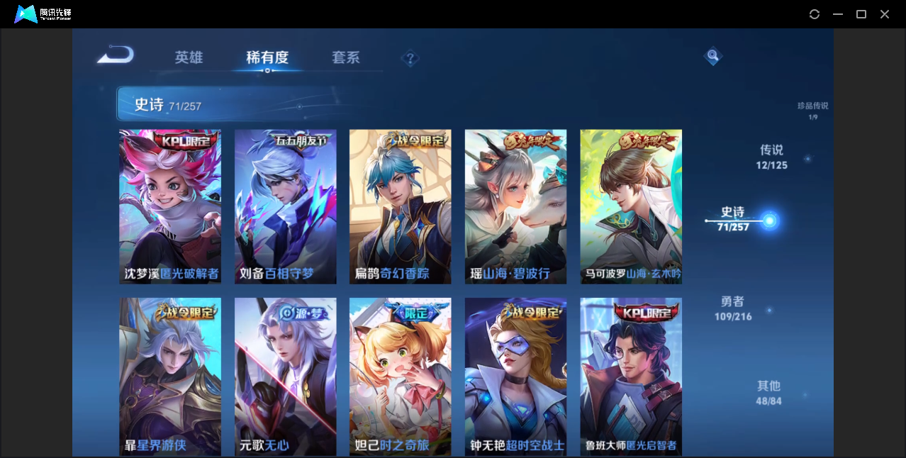 WZZM3233514王者荣耀账号详情图8