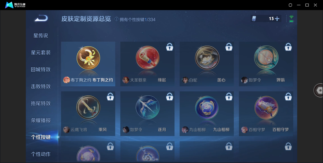 WZZM3233449王者荣耀账号详情图10