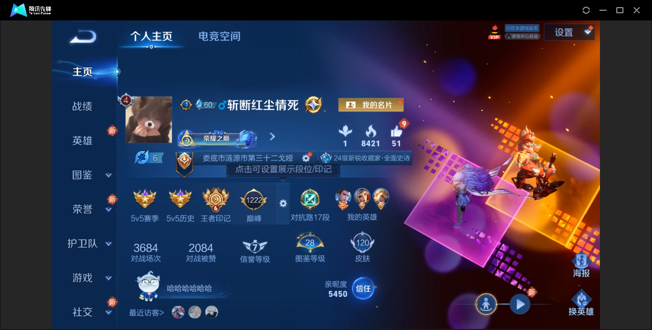王者荣耀账号安卓QQ【澜.愿照·九州拓/4传说/4皮肤按键】安卓QQ/无双王者/120皮肤/124英雄/4传说/28史诗