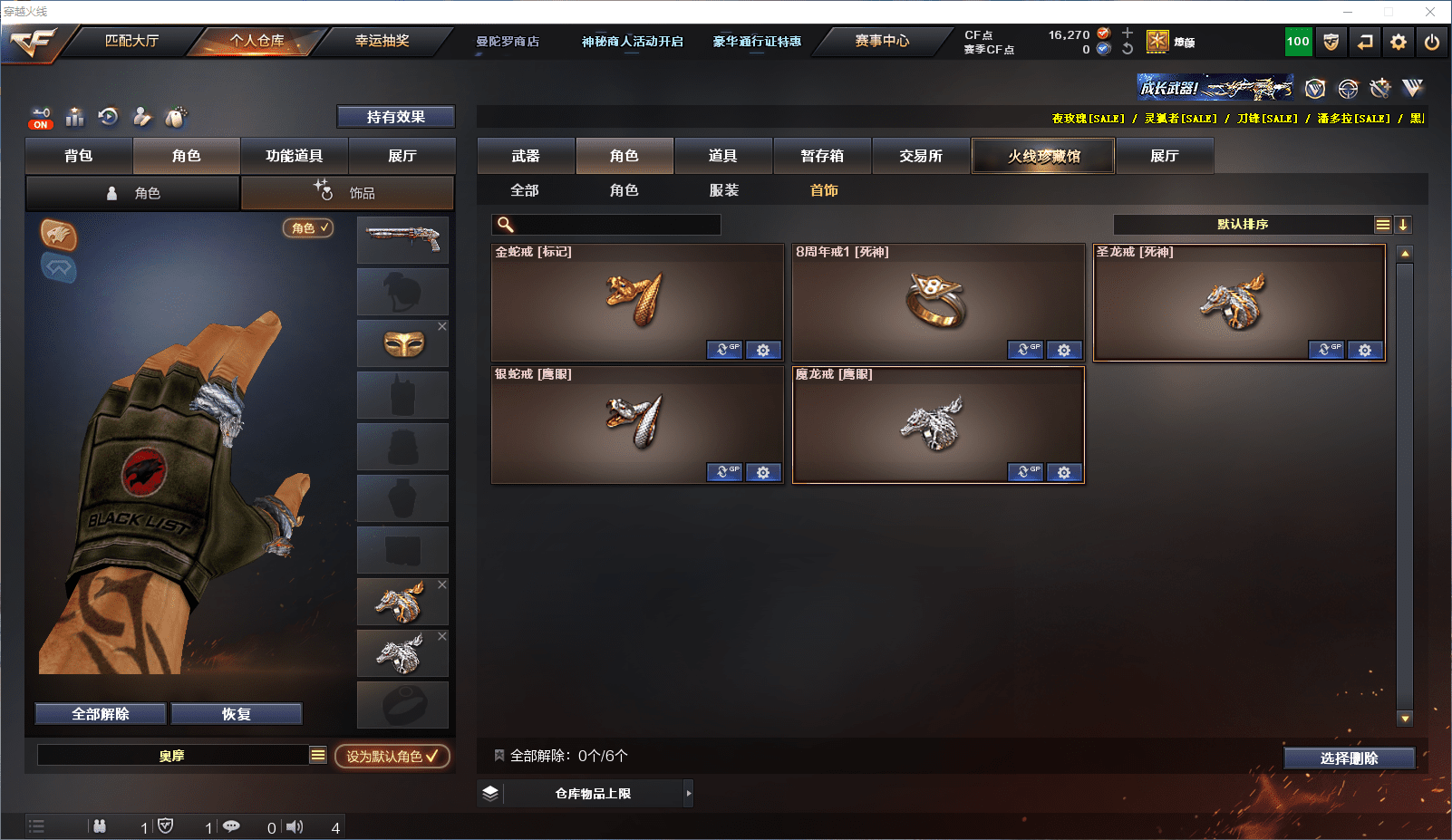 CFCMW371606穿越火线账号详情图18 CFCMW371606穿越火线账号详情图18