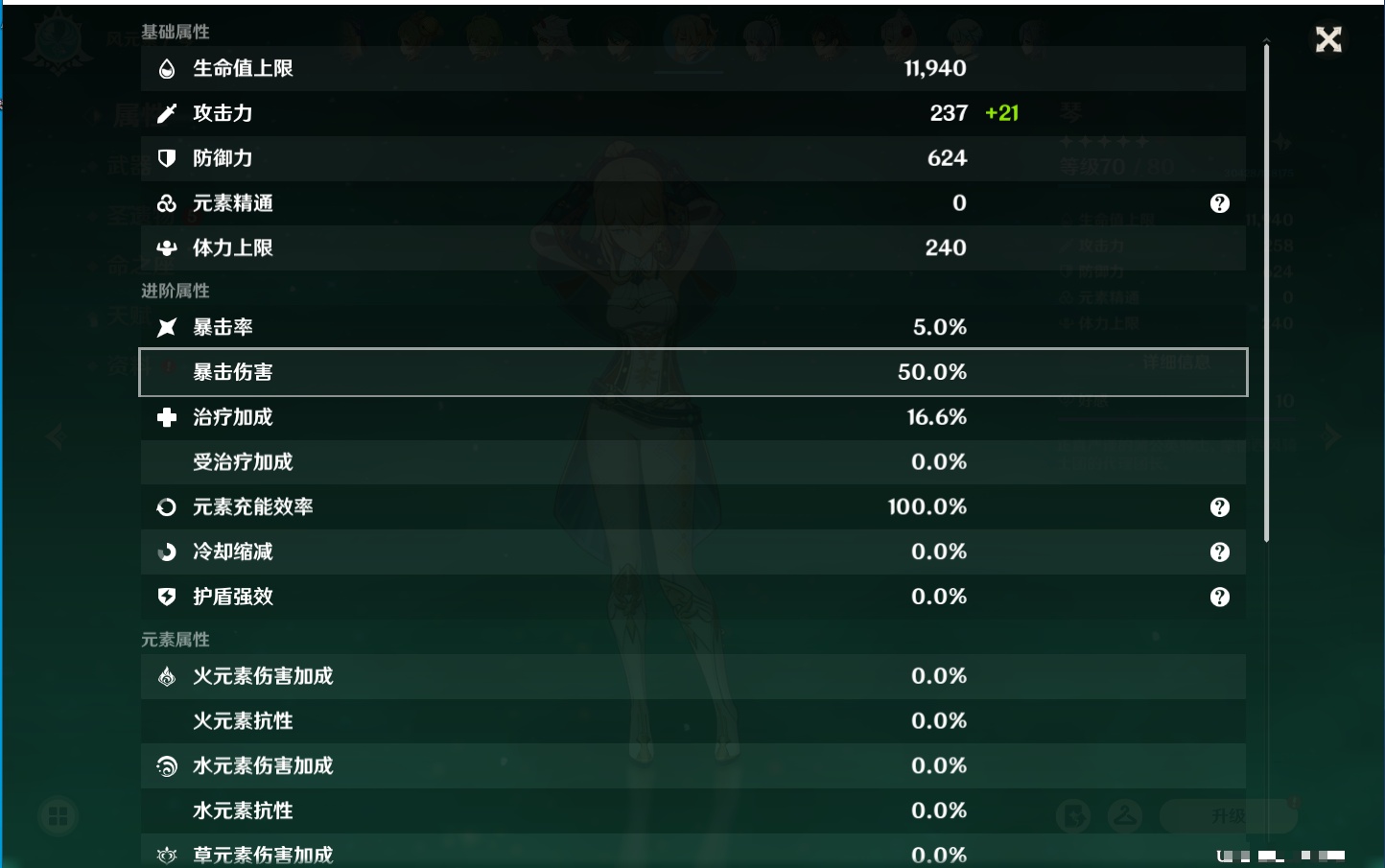 YSMK38516原神账号详情图15