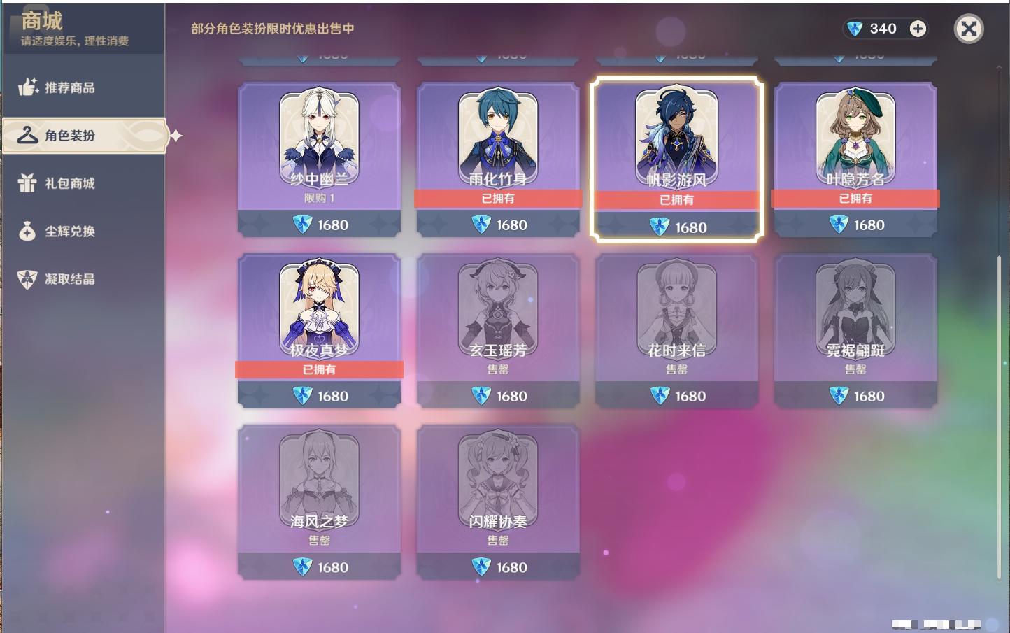 YSMK38518原神账号详情图93