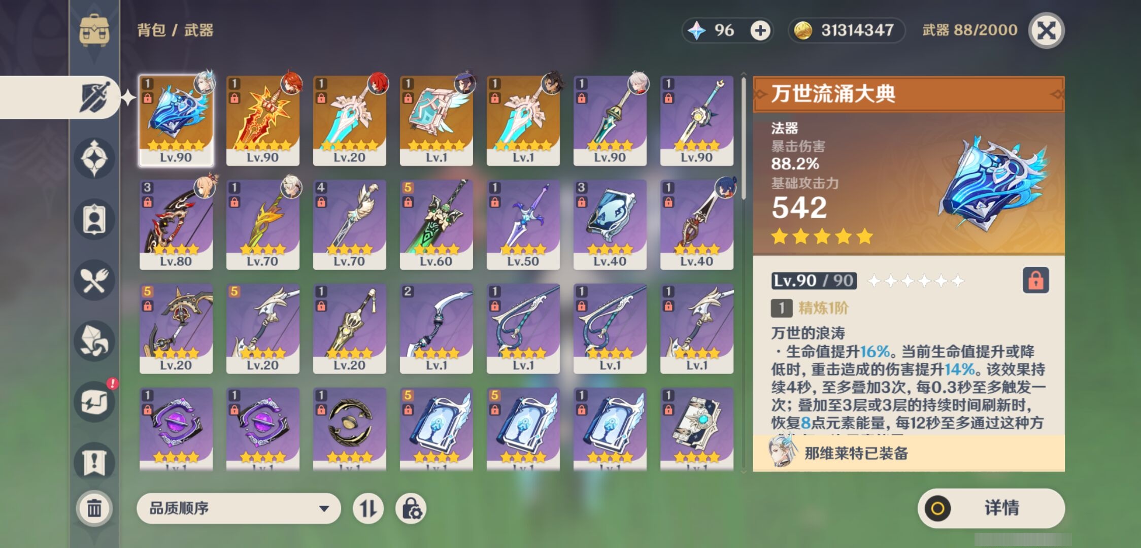 YSMK38513原神账号详情图4 YSMK38513原神账号详情图4